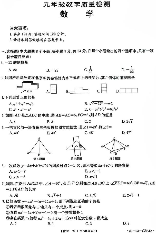 西安市一中少年班考什么西安市一中2021招生章程？「西安市一中少年班考什么」  第1张