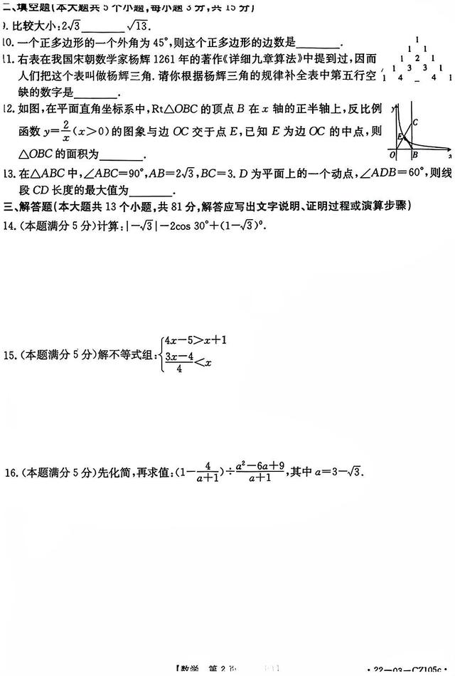 西安市一中少年班考什么西安市一中2021招生章程？「西安市一中少年班考什么」  第2张