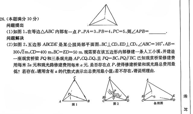 西安市一中少年班考什么西安市一中2021招生章程？「西安市一中少年班考什么」  第7张