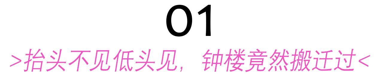 西安地铁二号线是什么意思？「西安一词的正确注音是什么钟楼位于西安市中心」  第2张