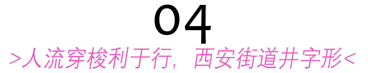 西安地铁二号线是什么意思？「西安一词的正确注音是什么钟楼位于西安市中心」  第11张