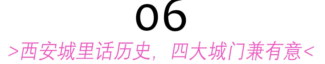 西安地铁二号线是什么意思？「西安一词的正确注音是什么钟楼位于西安市中心」  第17张