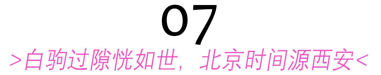 西安地铁二号线是什么意思？「西安一词的正确注音是什么钟楼位于西安市中心」  第22张