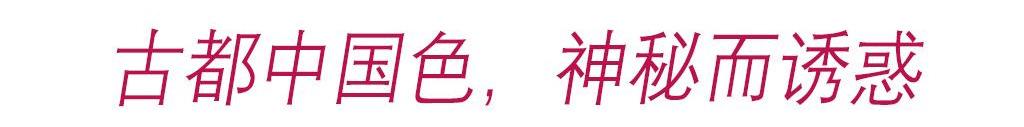 西安地铁二号线是什么意思？「西安一词的正确注音是什么钟楼位于西安市中心」  第28张