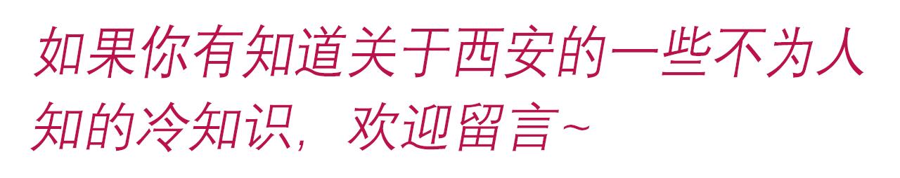 西安地铁二号线是什么意思？「西安一词的正确注音是什么钟楼位于西安市中心」  第31张