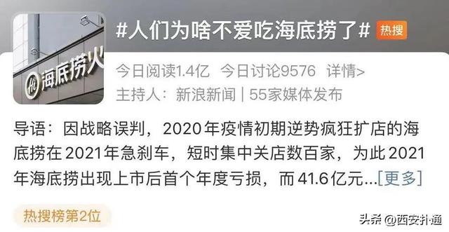 西安海底捞的装修怎么样？「西安海底捞2019年新增门店200家，为什么这么冰2、为什么这么冰」  第1张