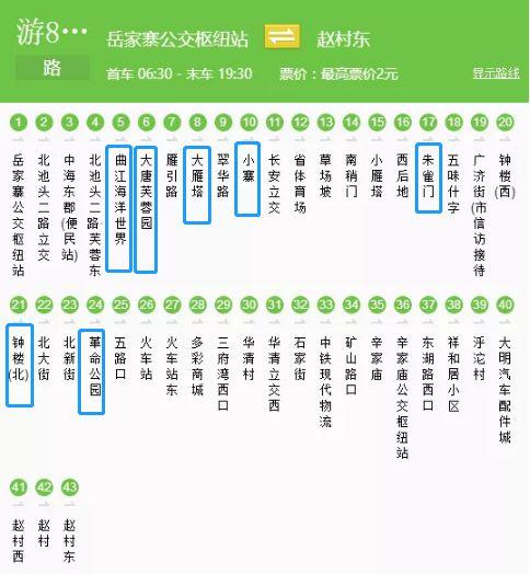 西安717路公交车线路图图片