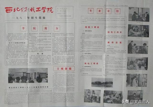 陕西省工程大学是几本？「西安工程大学是什么大学2、陕西省工程大学是几本」  第3张