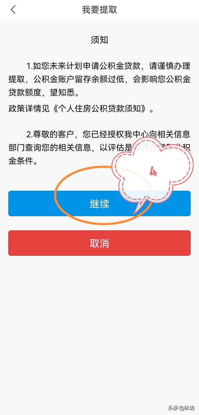 西安转公积金需要什么手续2、2022西安市商贷转公积金贷流程「2022西安市商贷转公积金贷流程？」  第3张