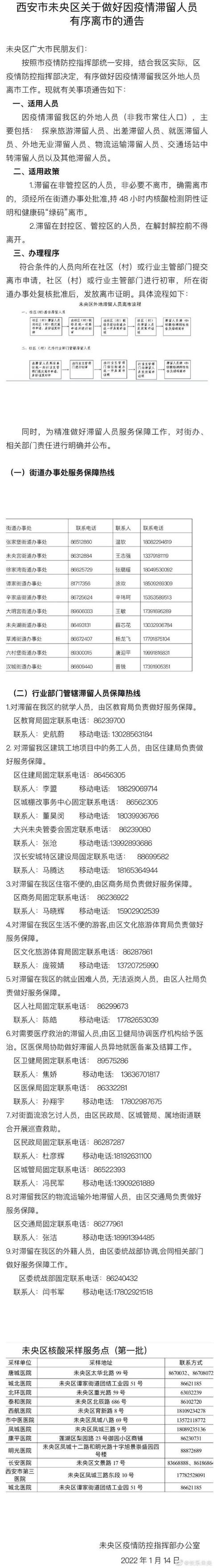 珠海到西安坐什么方便车「珠海到西安最佳路线」  第4张