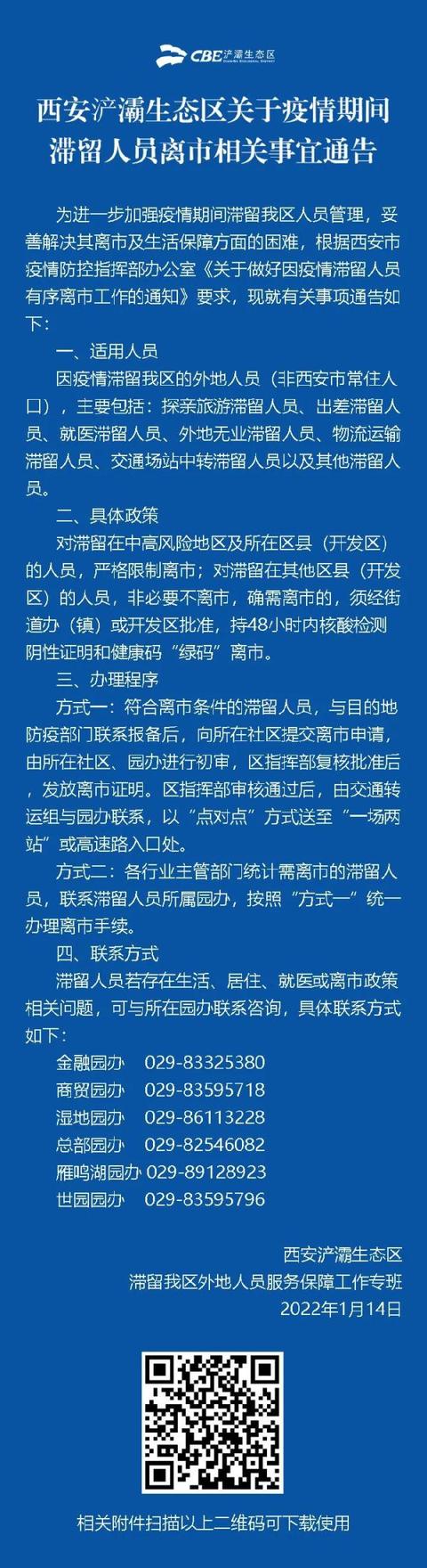 珠海到西安坐什么方便车「珠海到西安最佳路线」  第14张