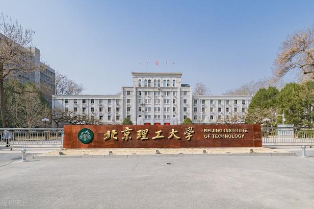 北京理工大学、北京理工大学、长春理工大学、长春理工大学排名「2018年中国理工类大学排名」  第9张