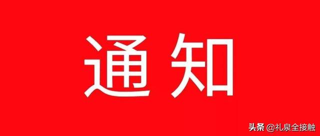 西安北车站出行信息「2020年3月26日西安北车站出行信息」