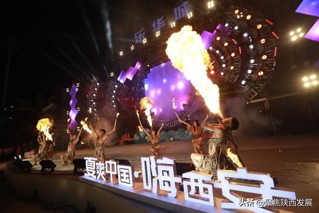 “夏爽中国·嗨西安”夏季文化旅游系列活动启动仪式启动「2019“夏爽中国·嗨西安”夏季文化旅游系列活动启动」  第4张