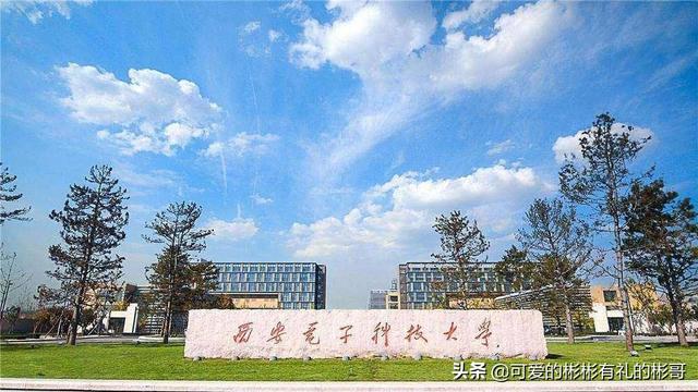 西安信息职业大学为什么叫大学「西安信息科技大学是什么档次」  第4张