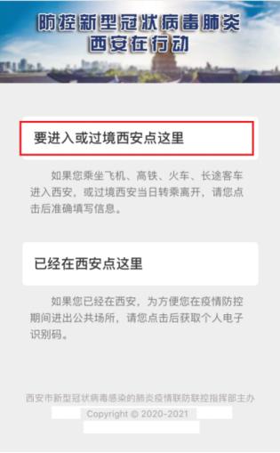 西安一码通上显示重点人群核酸检测人群核酸有效啥意思「群核酸有效啥意思？」  第1张