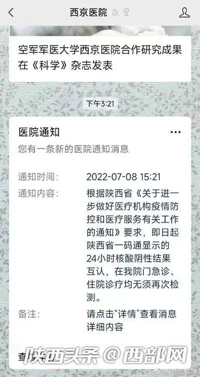 西安航天城a区属于哪个街道「西安航天城属于哪个区派出所」  第3张