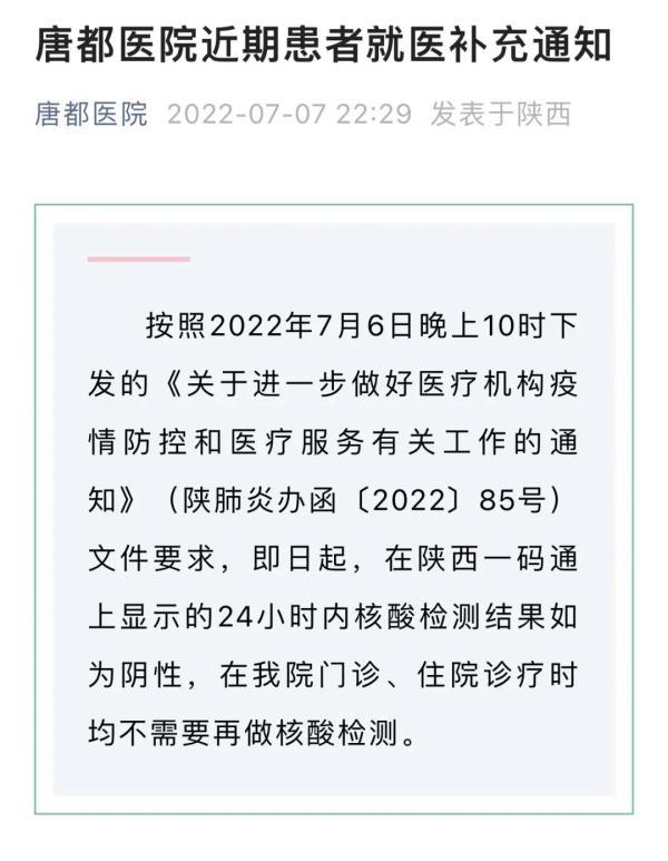 西安航天城a区属于哪个街道「西安航天城属于哪个区派出所」  第2张