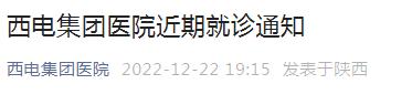 疫情期间西安什么时候开始收停车费用「疫情期间西安什么时候开始收停车费」  第2张