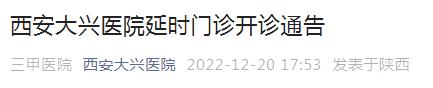 疫情期间西安什么时候开始收停车费用「疫情期间西安什么时候开始收停车费」  第4张