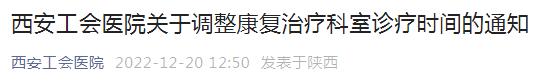 疫情期间西安什么时候开始收停车费用「疫情期间西安什么时候开始收停车费」  第3张