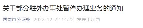 疫情期间西安什么时候开始收停车费用「疫情期间西安什么时候开始收停车费」  第1张