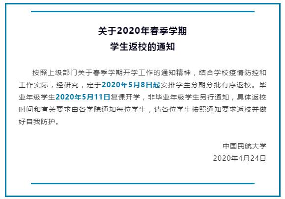 西安电子大学什么时候开学的「西安大学开学时间」  第2张