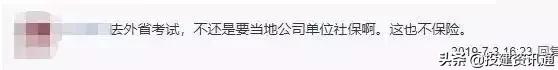 为什么西安的社保好多都是一年后缴纳的「西安社保缴纳怎么算满一年」  第8张