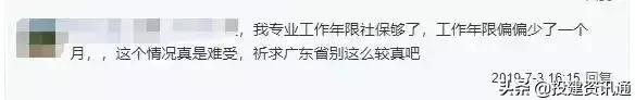 为什么西安的社保好多都是一年后缴纳的「西安社保缴纳怎么算满一年」  第5张