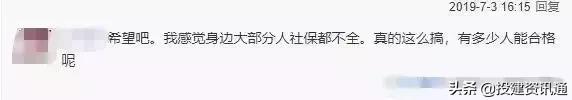 为什么西安的社保好多都是一年后缴纳的「西安社保缴纳怎么算满一年」  第6张