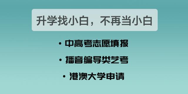 西安陆港铁一中小学和铁一中小学什么时间登记哪个好「2018年西安中考录取分析」  第2张