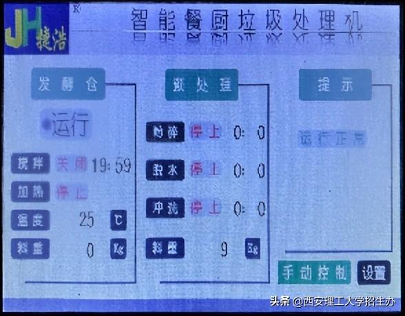 西安理工大学是一所什么样的学校啊「西安理工大学是怎么样的」  第11张