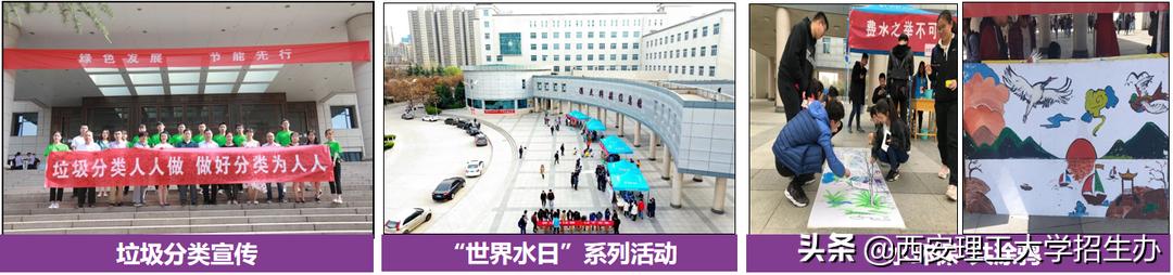 西安理工大学是一所什么样的学校啊「西安理工大学是怎么样的」  第17张