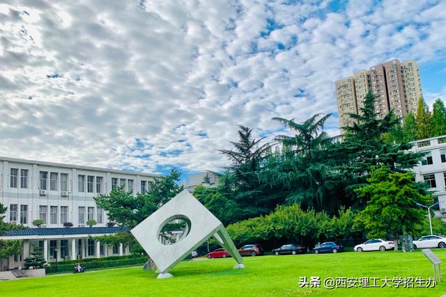 西安理工大学是一所什么样的学校啊「西安理工大学是怎么样的」  第20张