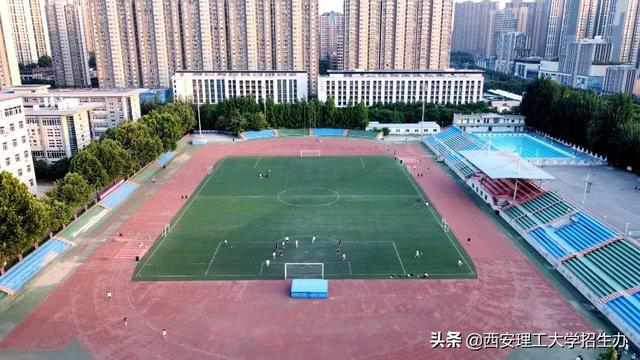 西安理工大学是一所什么样的学校啊「西安理工大学是怎么样的」  第34张