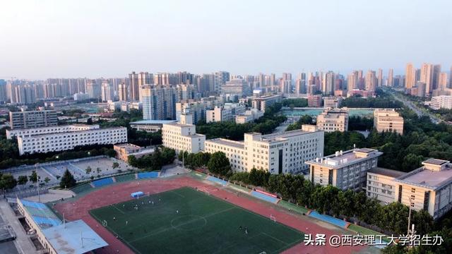 西安理工大学是一所什么样的学校啊「西安理工大学是怎么样的」  第36张