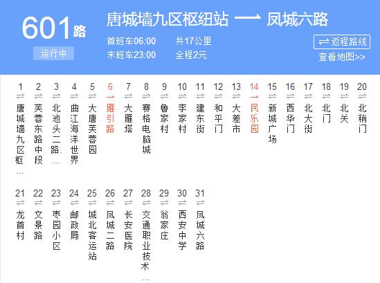 西安北站坐什么车到蓝田县汤峪镇最近「西安去蓝田汤峪坐几路公交车」  第12张