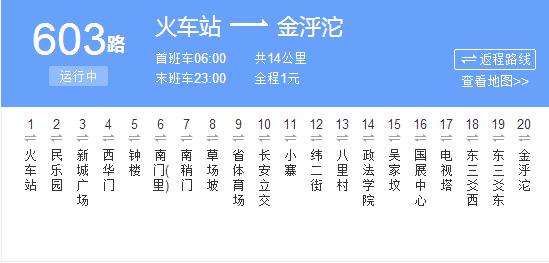 西安北站坐什么车到蓝田县汤峪镇最近「西安去蓝田汤峪坐几路公交车」  第15张