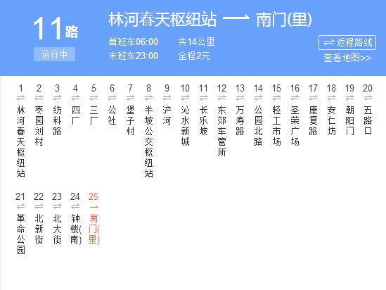 西安北站坐什么车到蓝田县汤峪镇最近「西安去蓝田汤峪坐几路公交车」  第22张