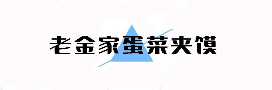 西安的花干是什么做的「陕西花干的由来」  第40张