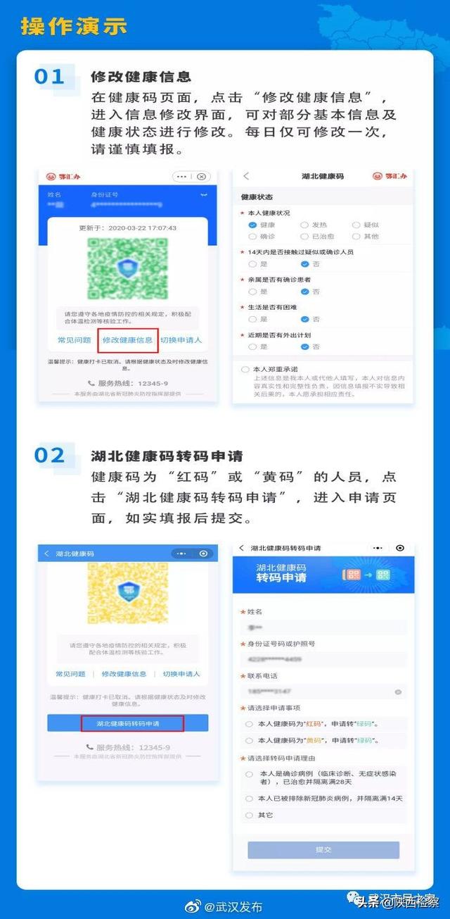 武汉到西安健康码会变黄「从武汉到西安健康码会变颜色吗」  第4张