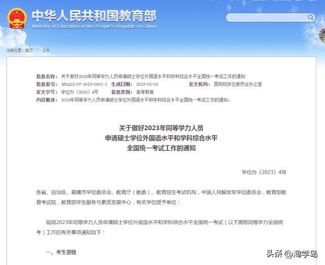 西安外事学院学位英语考试在什么时候考「西安外事学位英语考试」  第1张