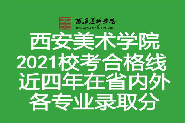 为什么西安美术学院大门不开呢「西安美术学院的正门为啥不开」  第1张