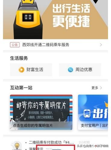 西安乘地铁要什么app「去西安坐地铁下载什么app」  第8张