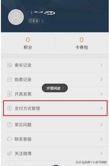 西安乘地铁要什么app「去西安坐地铁下载什么app」  第9张