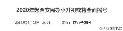 西安铁一中小升初什么时间摇号入学「西安市铁一中初中为啥不参与摇号」  第3张