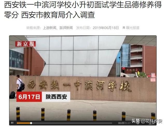 西安铁一中小升初什么时间摇号入学「西安市铁一中初中为啥不参与摇号」  第4张