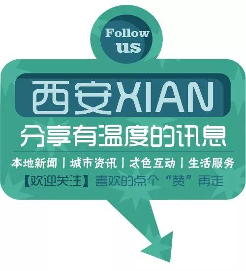 西安一号线为什么现在只到后卫寨了呢「西安地铁一号线晚上只到后卫寨吗」  第11张