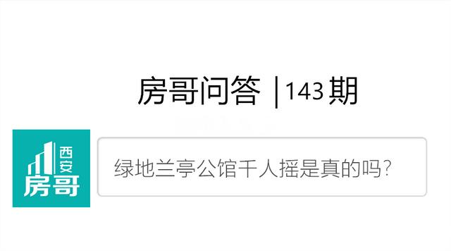 西安龙湖紫宸一期什么时候交房的「西安龙湖紫宸首批交房」  第1张