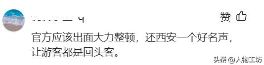 去西安必须吃的是什么「去西安必须吃的是什么」  第7张